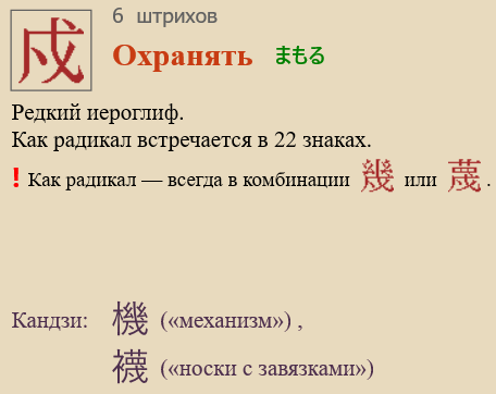 Охранять